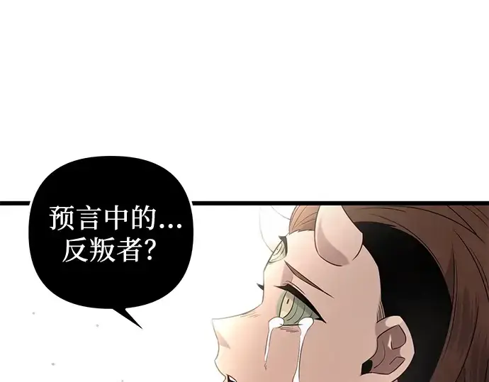 漫画《入手神话级专属装备》第92话第50张图