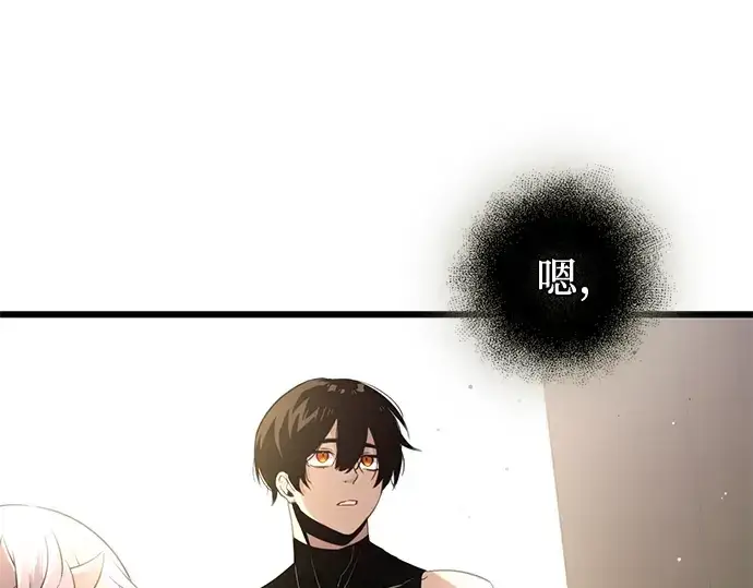 漫画《入手神话级专属装备》第92话第52张图