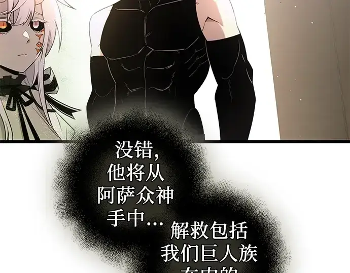 漫画《入手神话级专属装备》第92话第53张图