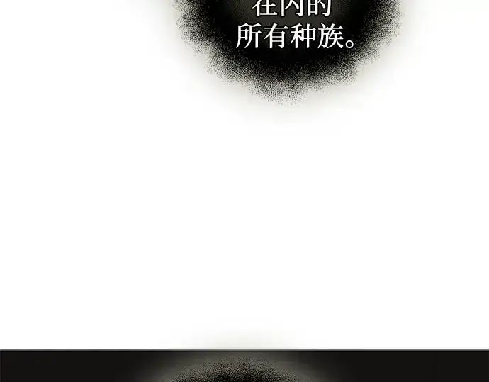漫画《入手神话级专属装备》第92话第54张图