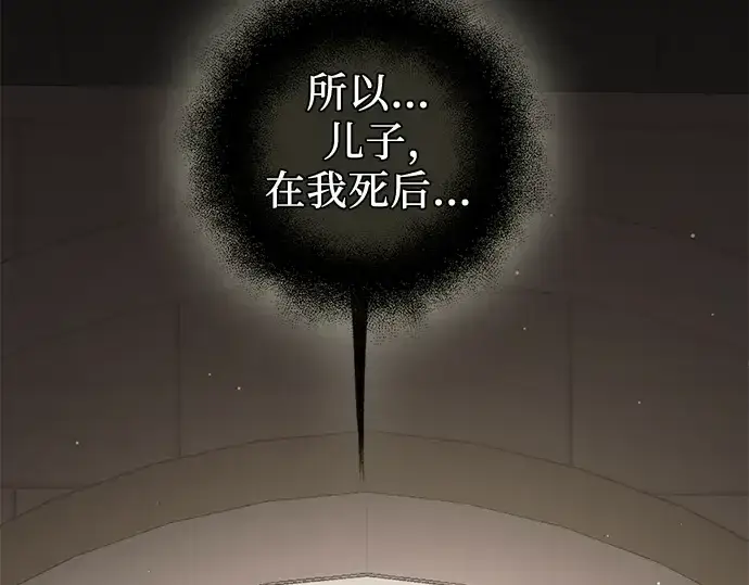漫画《入手神话级专属装备》第92话第55张图
