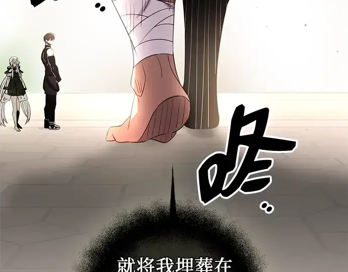 漫画《入手神话级专属装备》第92话第59张图