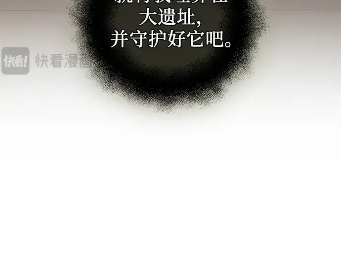 漫画《入手神话级专属装备》第92话第60张图