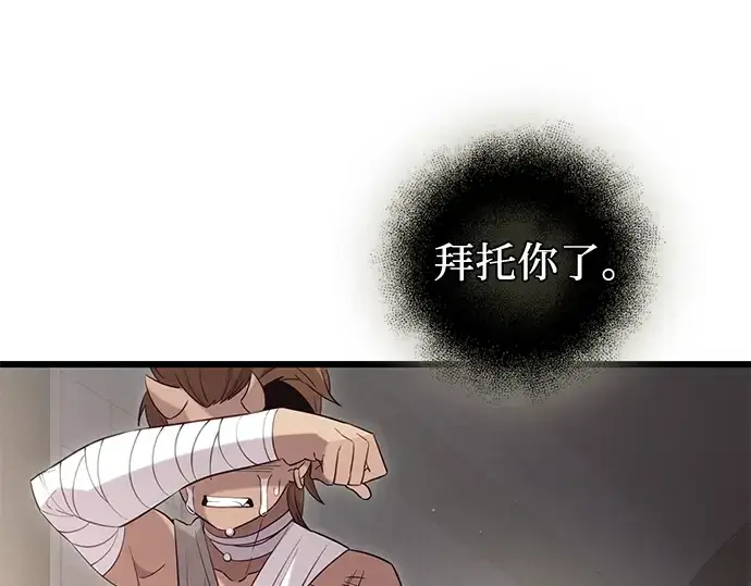漫画《入手神话级专属装备》第92话第61张图