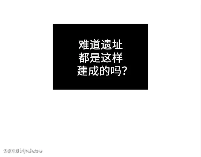 漫画《入手神话级专属装备》第92话第64张图