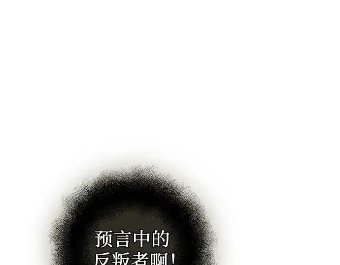 漫画《入手神话级专属装备》第92话第68张图