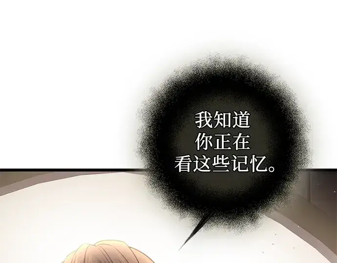 漫画《入手神话级专属装备》第92话第73张图