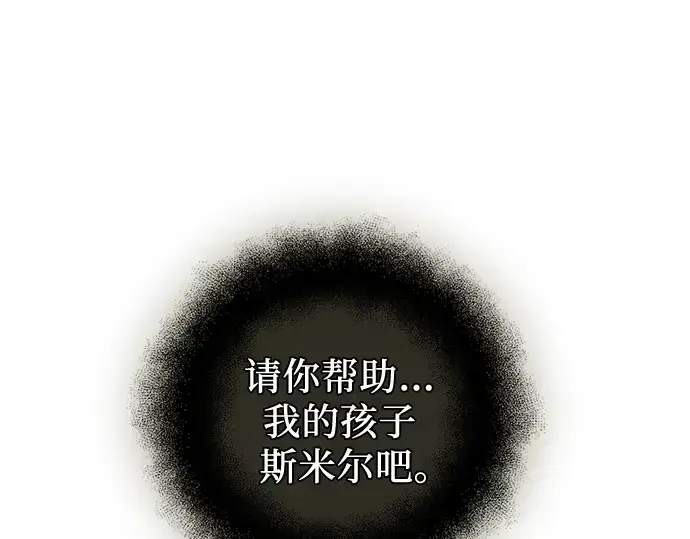 漫画《入手神话级专属装备》第92话第76张图