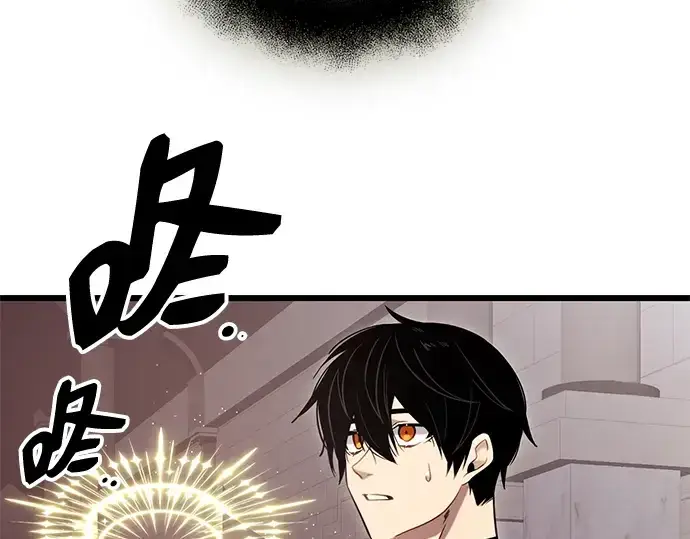 漫画《入手神话级专属装备》第92话第77张图