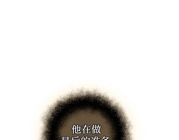 漫画《入手神话级专属装备》第92话第79张图