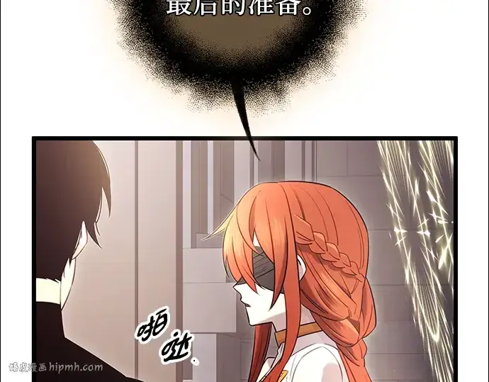漫画《入手神话级专属装备》第92话第80张图