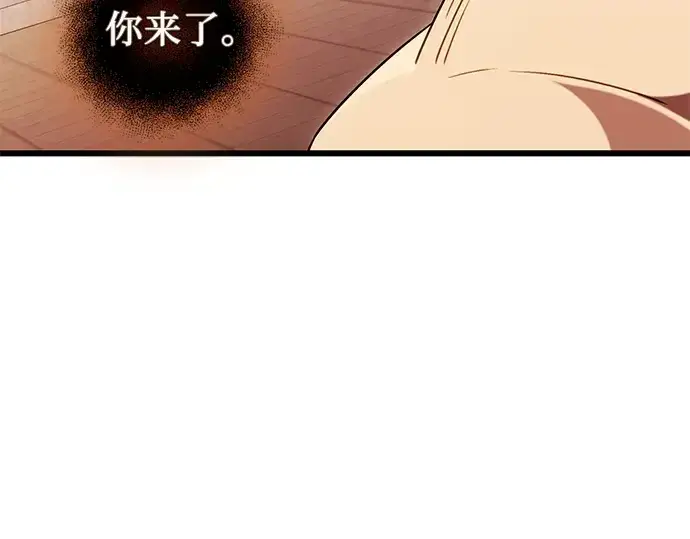 漫画《入手神话级专属装备》第92话第87张图