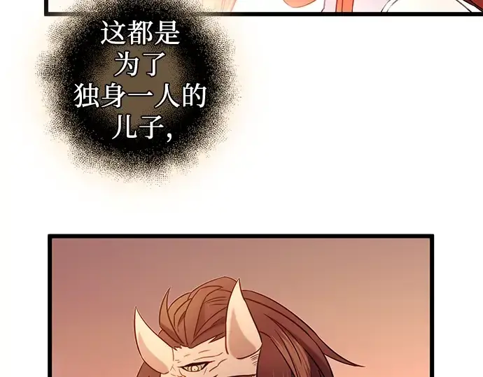 漫画《入手神话级专属装备》第92话第89张图