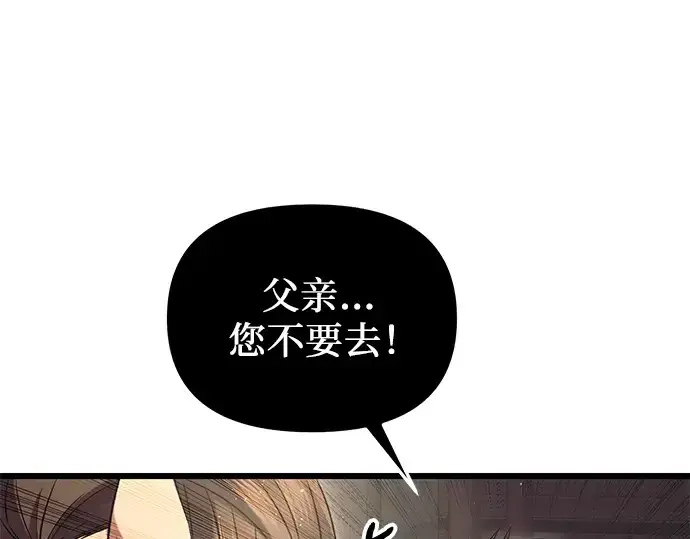 漫画《入手神话级专属装备》第92话第9张图