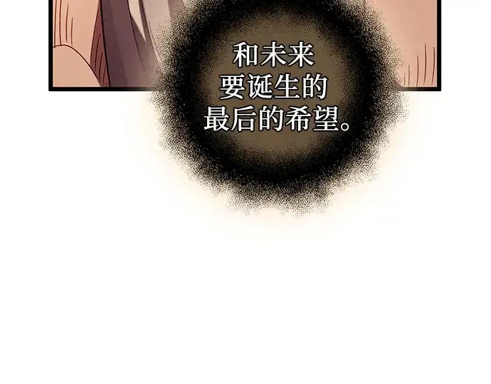 漫画《入手神话级专属装备》第92话第91张图