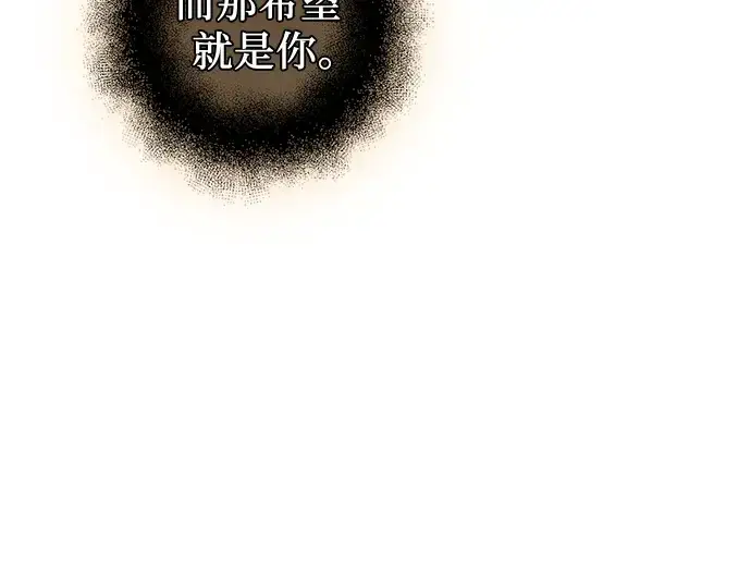 漫画《入手神话级专属装备》第92话第94张图