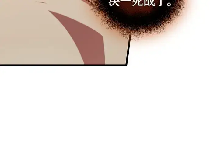 漫画《入手神话级专属装备》第92话第98张图