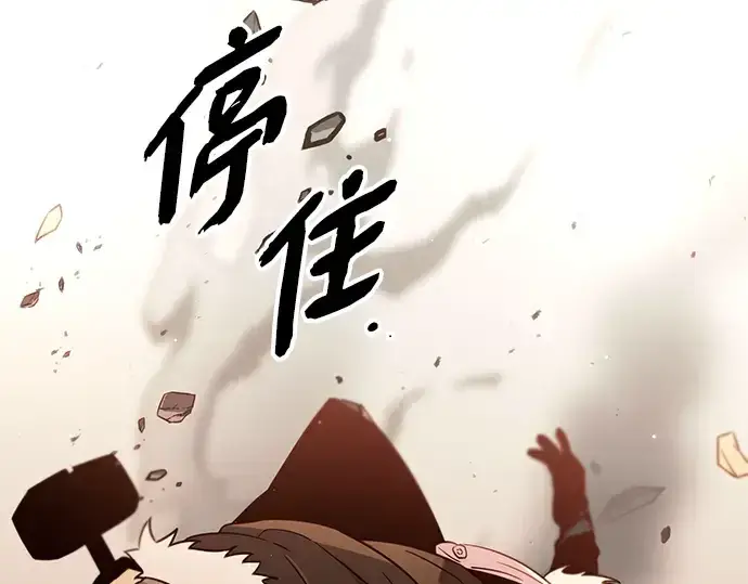 漫画《入手神话级专属装备》第93话第107张图