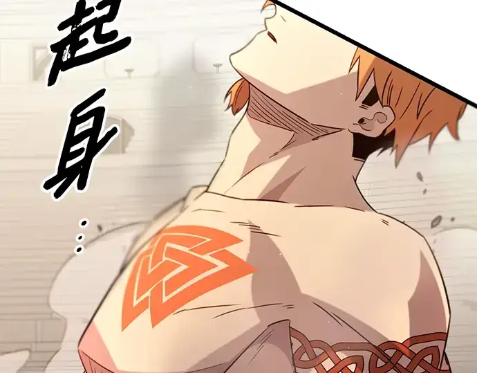 漫画《入手神话级专属装备》第93话第110张图