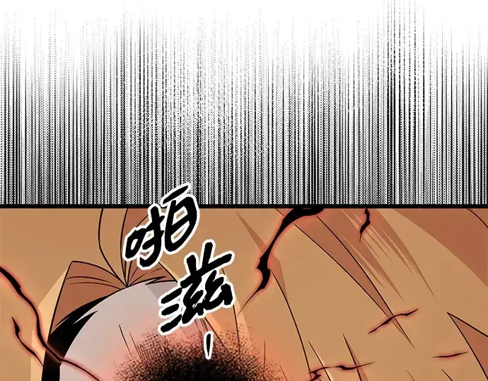 漫画《入手神话级专属装备》第93话第116张图