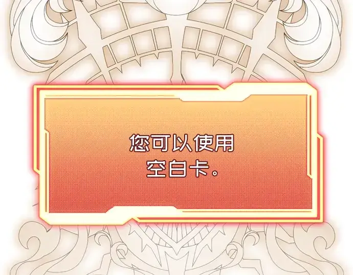 漫画《入手神话级专属装备》第93话第12张图