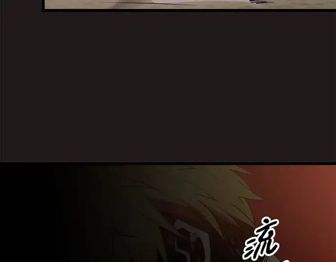 漫画《入手神话级专属装备》第93话第121张图