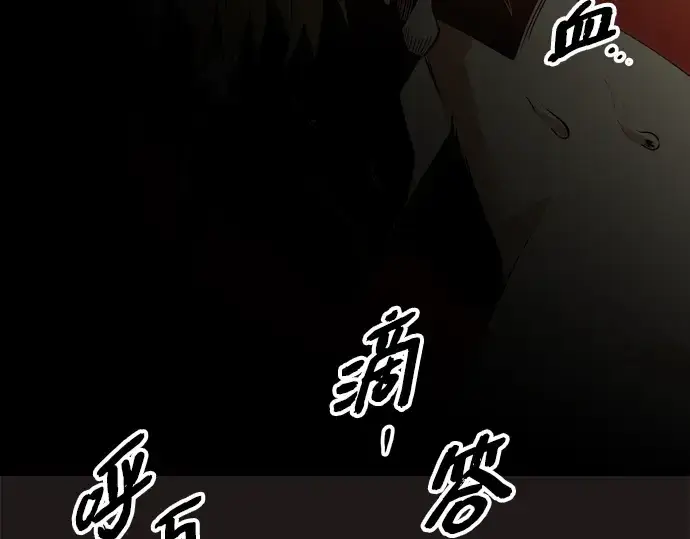 漫画《入手神话级专属装备》第93话第122张图