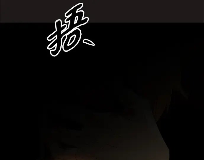 漫画《入手神话级专属装备》第93话第129张图