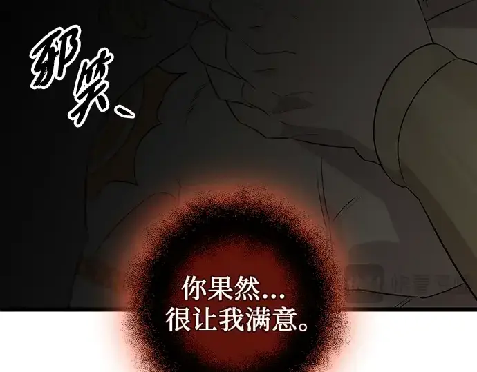 漫画《入手神话级专属装备》第93话第135张图