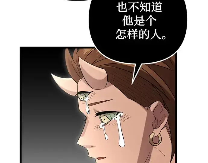 漫画《入手神话级专属装备》第93话第142张图