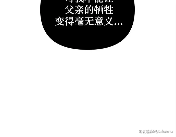 漫画《入手神话级专属装备》第93话第144张图