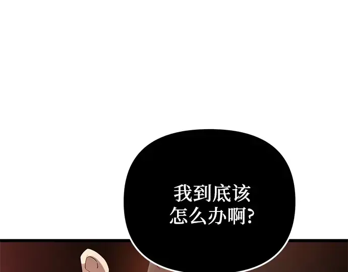 漫画《入手神话级专属装备》第93话第145张图