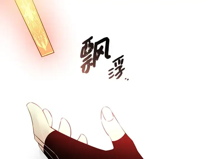 漫画《入手神话级专属装备》第93话第150张图