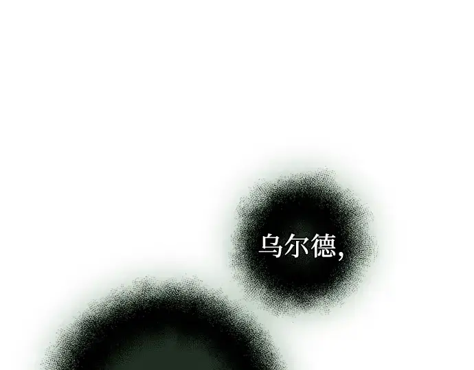 漫画《入手神话级专属装备》第93话第157张图
