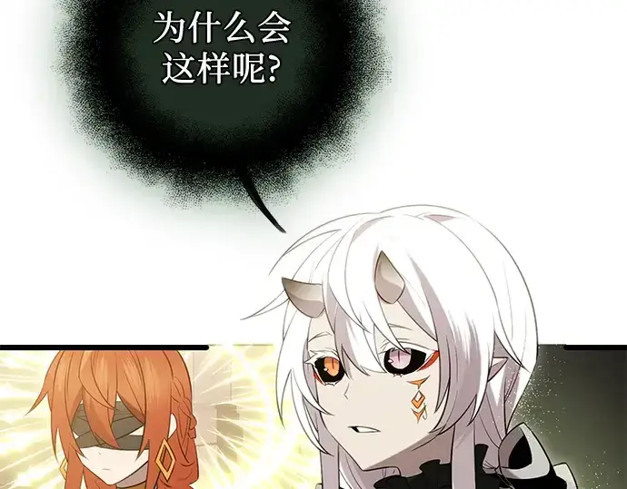 漫画《入手神话级专属装备》第93话第158张图