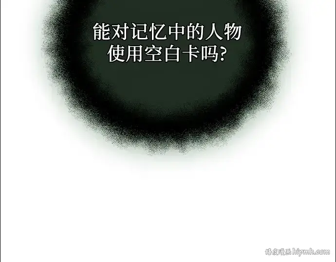 漫画《入手神话级专属装备》第93话第160张图