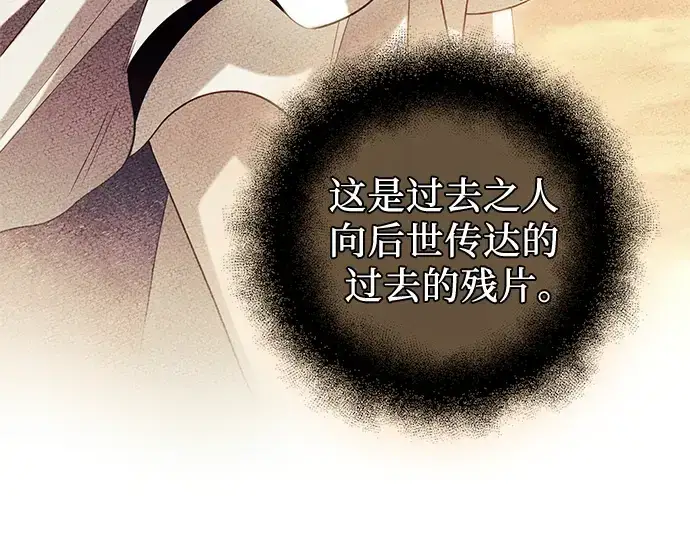 漫画《入手神话级专属装备》第93话第166张图