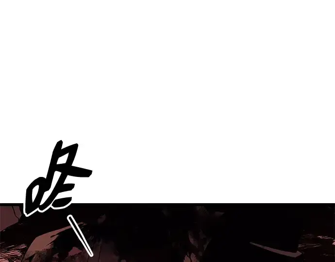 漫画《入手神话级专属装备》第93话第17张图