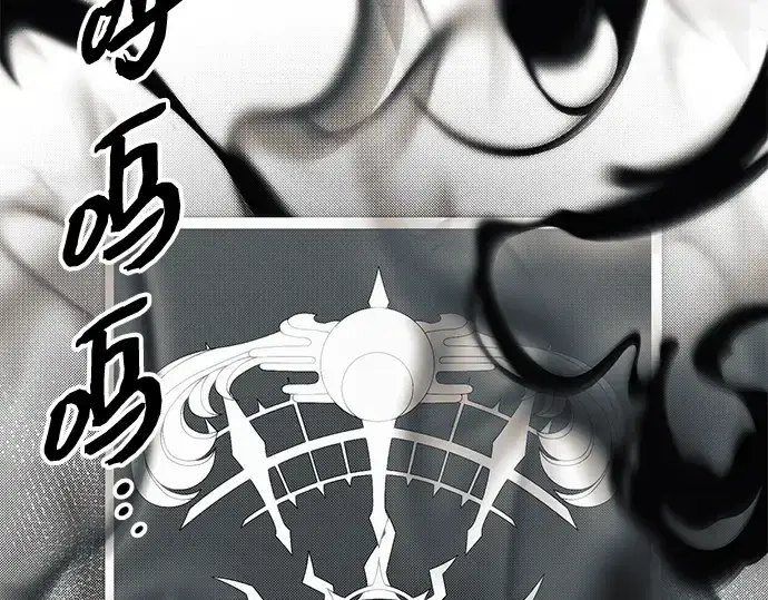 漫画《入手神话级专属装备》第93话第177张图