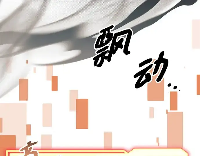 漫画《入手神话级专属装备》第93话第179张图