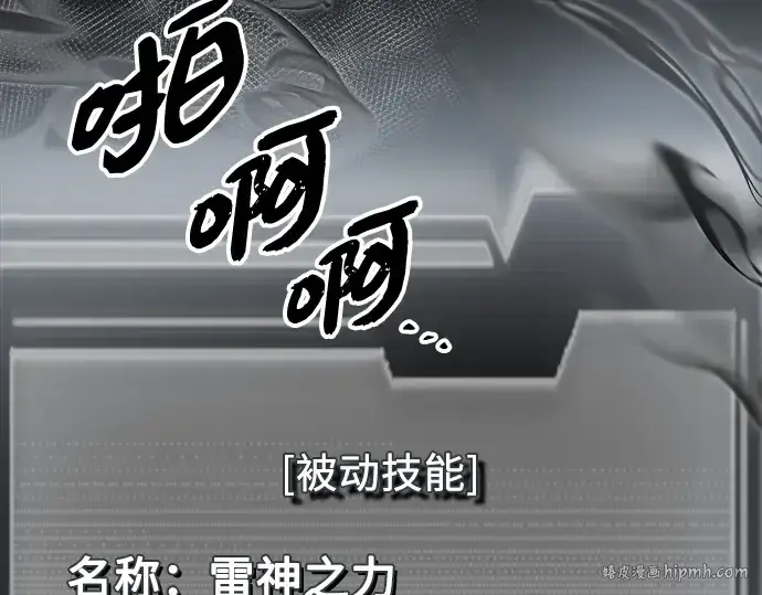 漫画《入手神话级专属装备》第93话第184张图