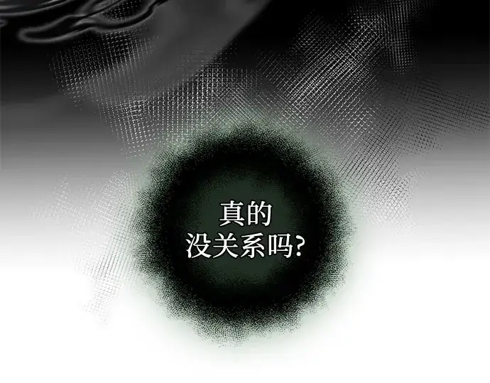 漫画《入手神话级专属装备》第93话第187张图
