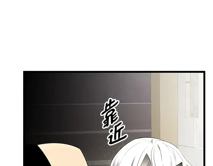 漫画《入手神话级专属装备》第93话第188张图