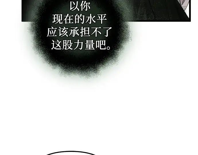 漫画《入手神话级专属装备》第93话第190张图