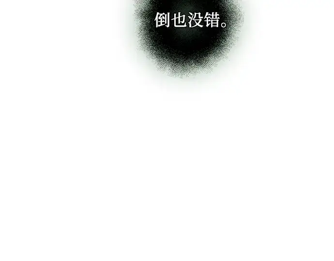 漫画《入手神话级专属装备》第93话第193张图