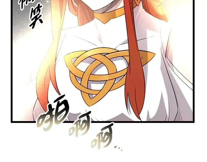 漫画《入手神话级专属装备》第93话第198张图