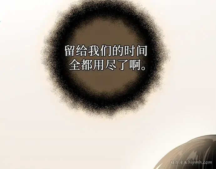 漫画《入手神话级专属装备》第93话第200张图