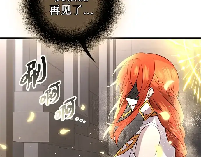漫画《入手神话级专属装备》第93话第205张图