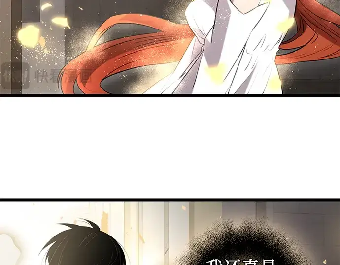 漫画《入手神话级专属装备》第93话第206张图