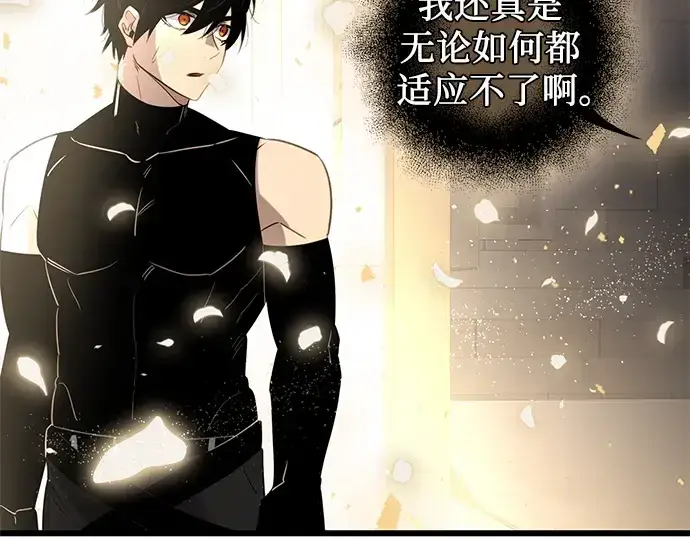 漫画《入手神话级专属装备》第93话第207张图